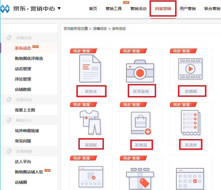 京東商家誰說新店不能做老客戶營(yíng)銷-我就是這樣起來